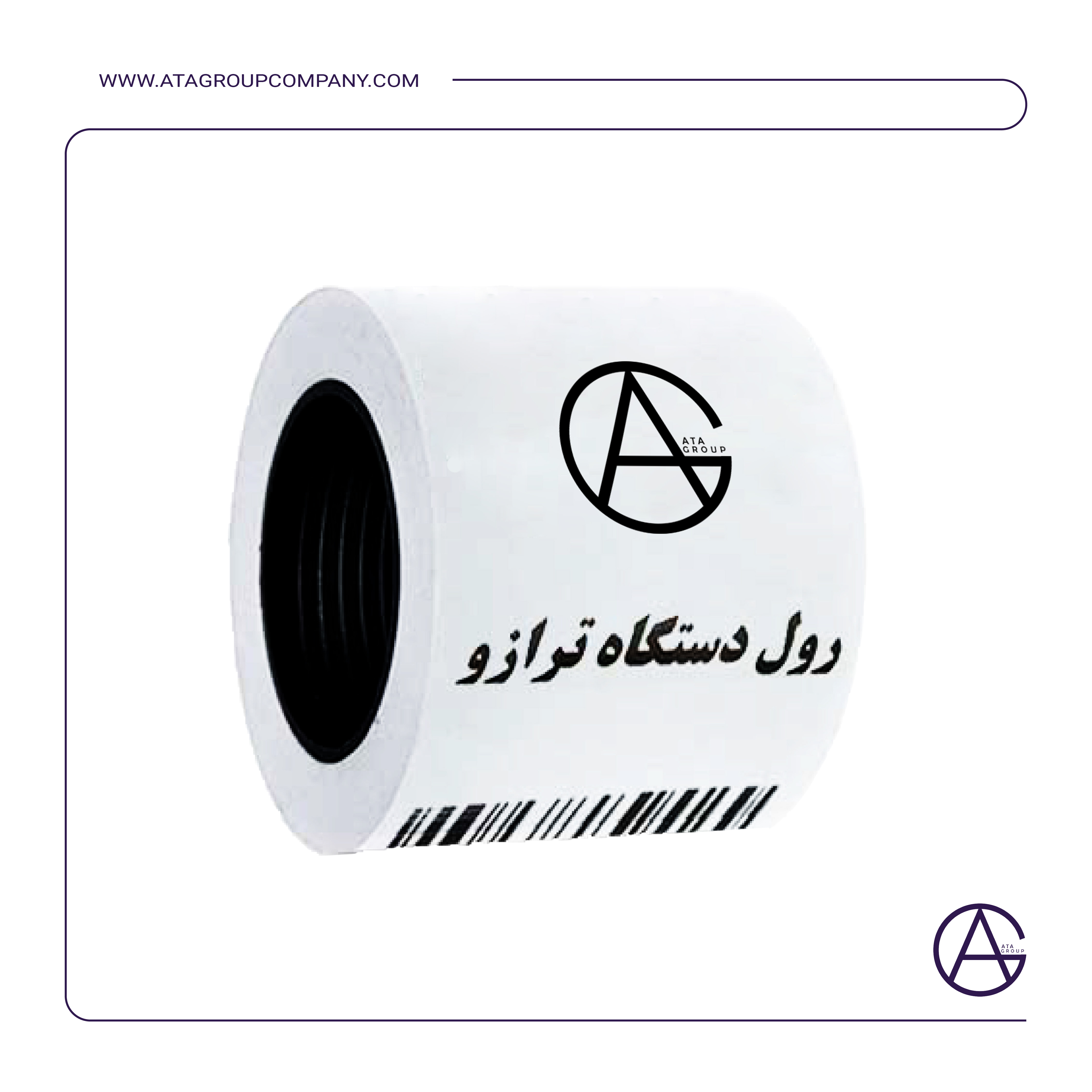 رول ترازو حرارتی مغزی ۴ سانتی متری ۴۰متری